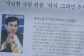 Korean_Economic_Daily_Badrul-Khan