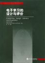 Chinese version Book by Badrul Khan